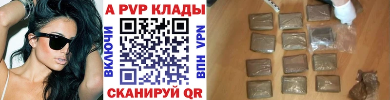 A PVP Crystall  цены наркотик  Тобольск 