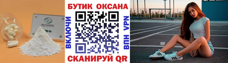 Бутират Butirat mega онион Тобольск