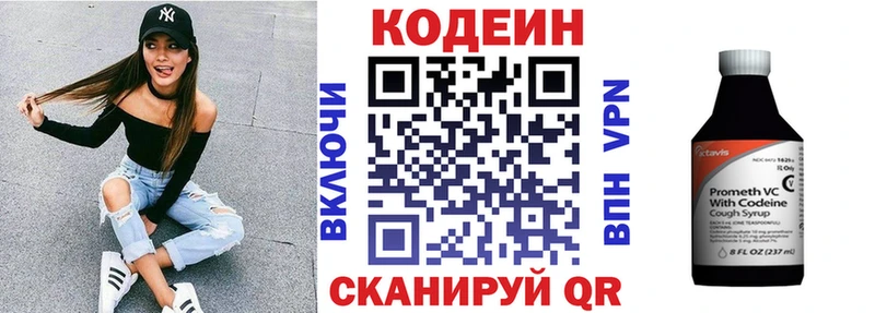 Кодеиновый сироп Lean Purple Drank  Тобольск 