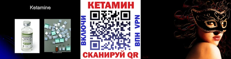 купить  цена  Тобольск  КЕТАМИН VHQ 