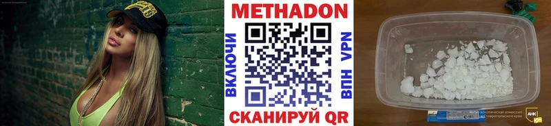 наркошоп  Тобольск  Метадон methadone 